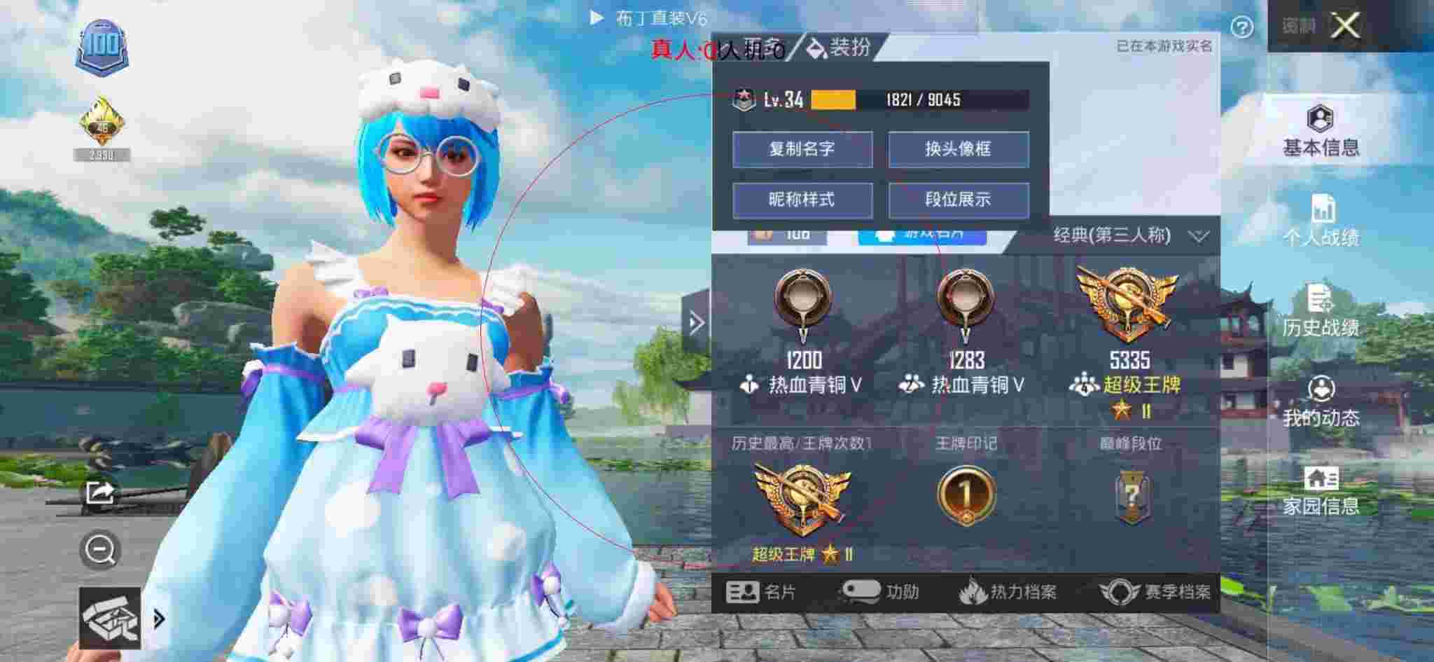 和平精英透视自瞄 - 和平精英悬浮窗美化包怎么下载辅助预览图